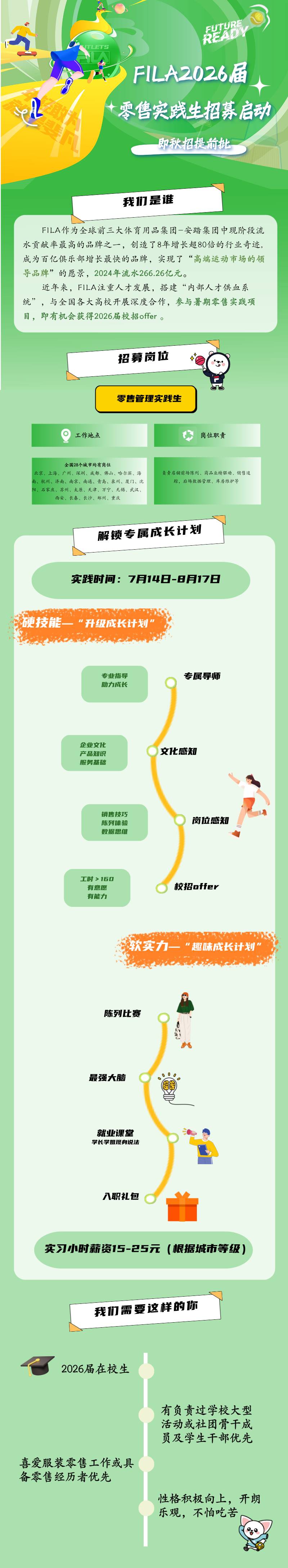 斐乐3.jpg
