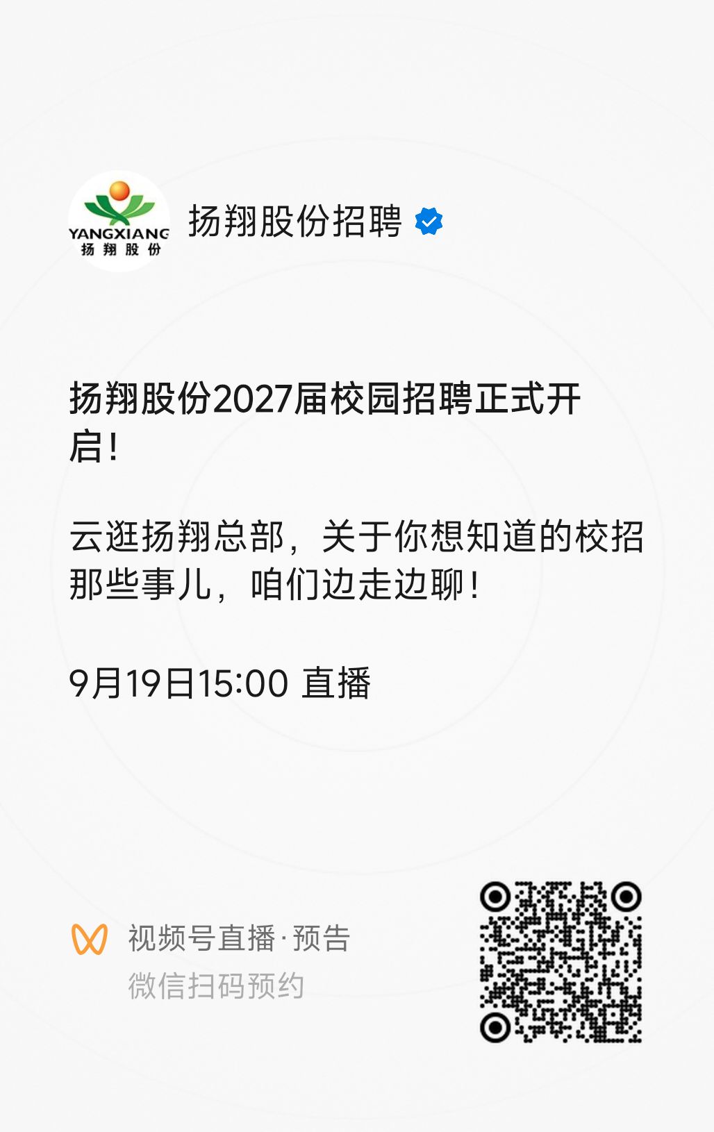 1789637297449092106.jpg 空宣预告.jpg